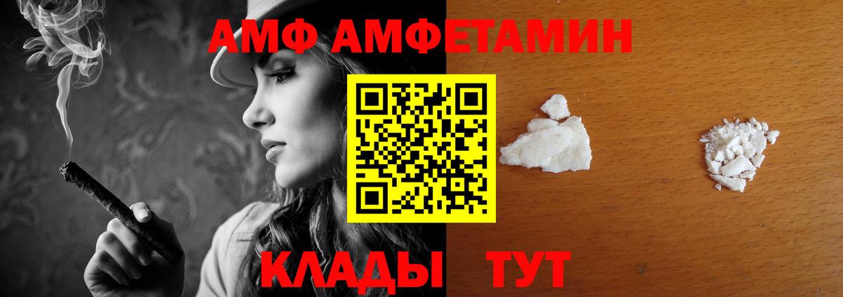АМФЕТАМИН Premium Петропавловск-Камчатский