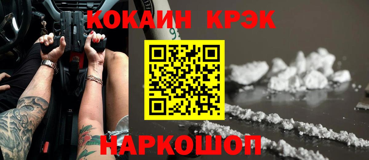 Cocaine 98%  купить наркотики цена  КОКАИН 97%  Петропавловск-Камчатский  Вход с VPN 