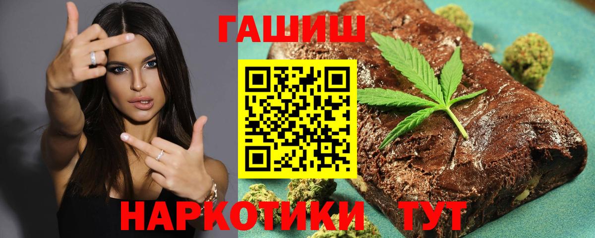ГАШИШ 40% ТГК  Вход с VPN  ГАШИШ ice o lator  Гашиш  Петропавловск-Камчатский 