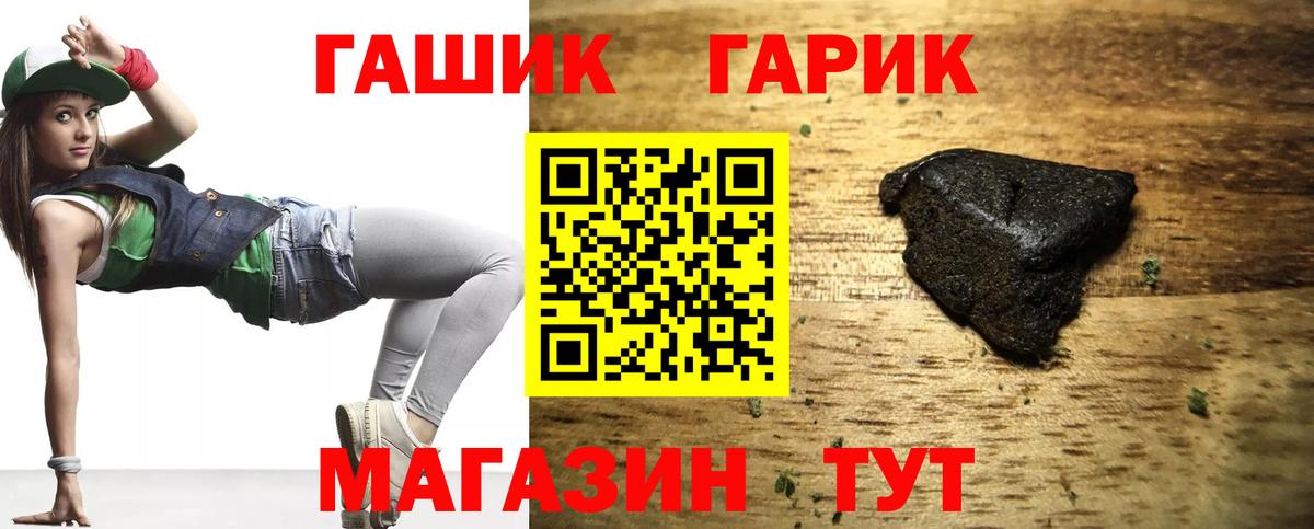 Гашиш убойный Петропавловск-Камчатский