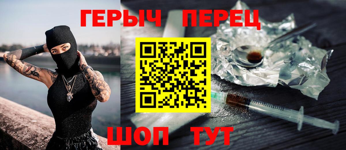 Героин VHQ Петропавловск-Камчатский