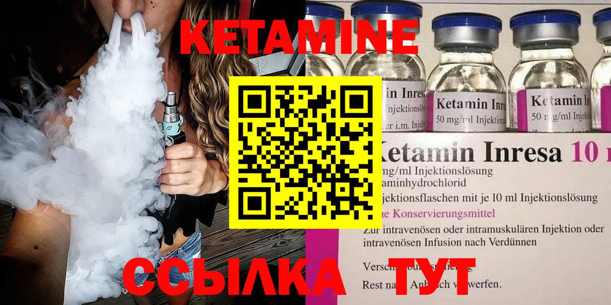Кетамин VHQ Петропавловск-Камчатский