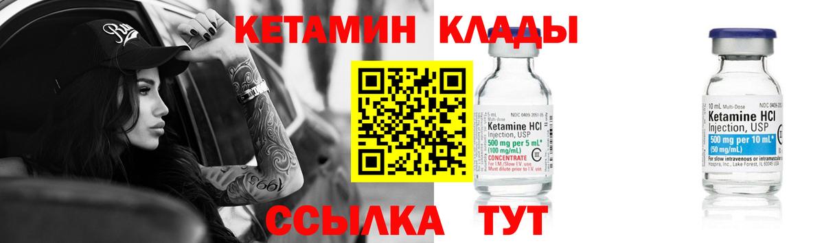 Петропавловск-Камчатский  Кетамин ketamine  Вход с VPN 