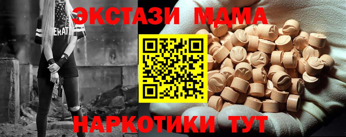 MDMA VHQ  МДМА  Вход с VPN  Петропавловск-Камчатский  MDMA Molly 