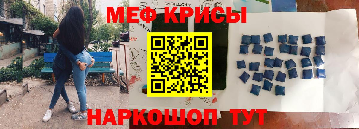 Меф мяу мяу кристаллы Петропавловск-Камчатский