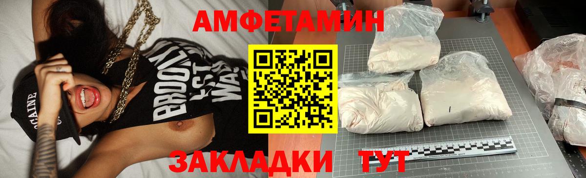МЕТАМФЕТАМИН Methamphetamine Петропавловск-Камчатский