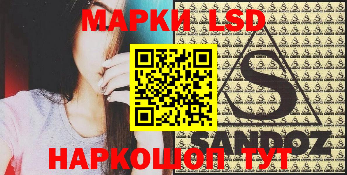 Наркотические марки 1,5мг Петропавловск-Камчатский