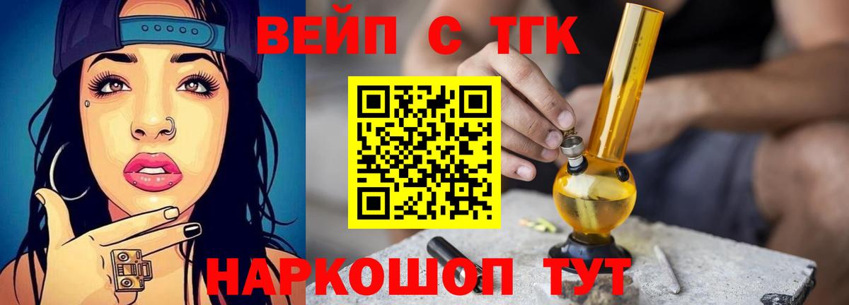 Дистиллят ТГК вейп с тгк  Вход с VPN  ТГК вейп  Петропавловск-Камчатский 
