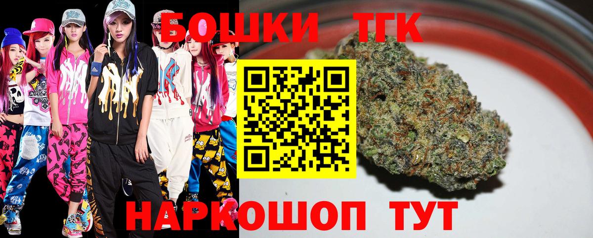 Канабис THC 21%  Марихуана сатива  Петропавловск-Камчатский  Вход с VPN  Марихуана THC 21% 